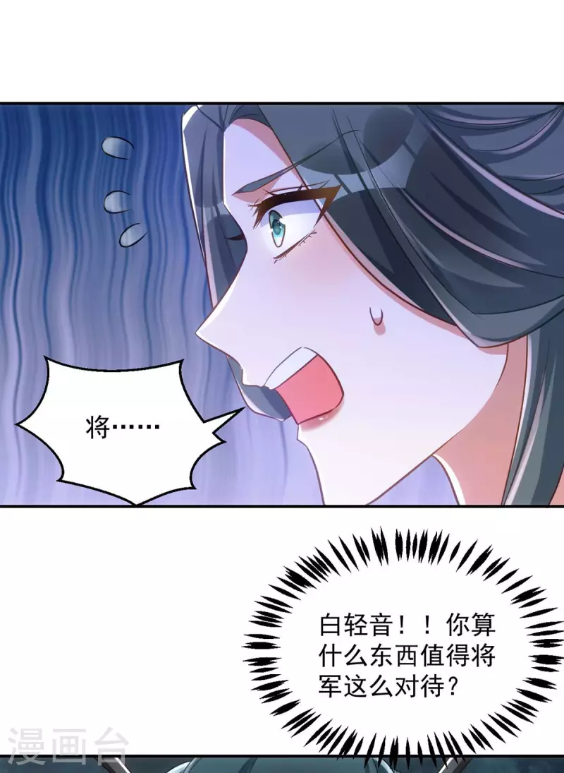 萌虎重生：将军大人要抱抱韩漫全集-第77话 吻无删减无遮挡章节图片 