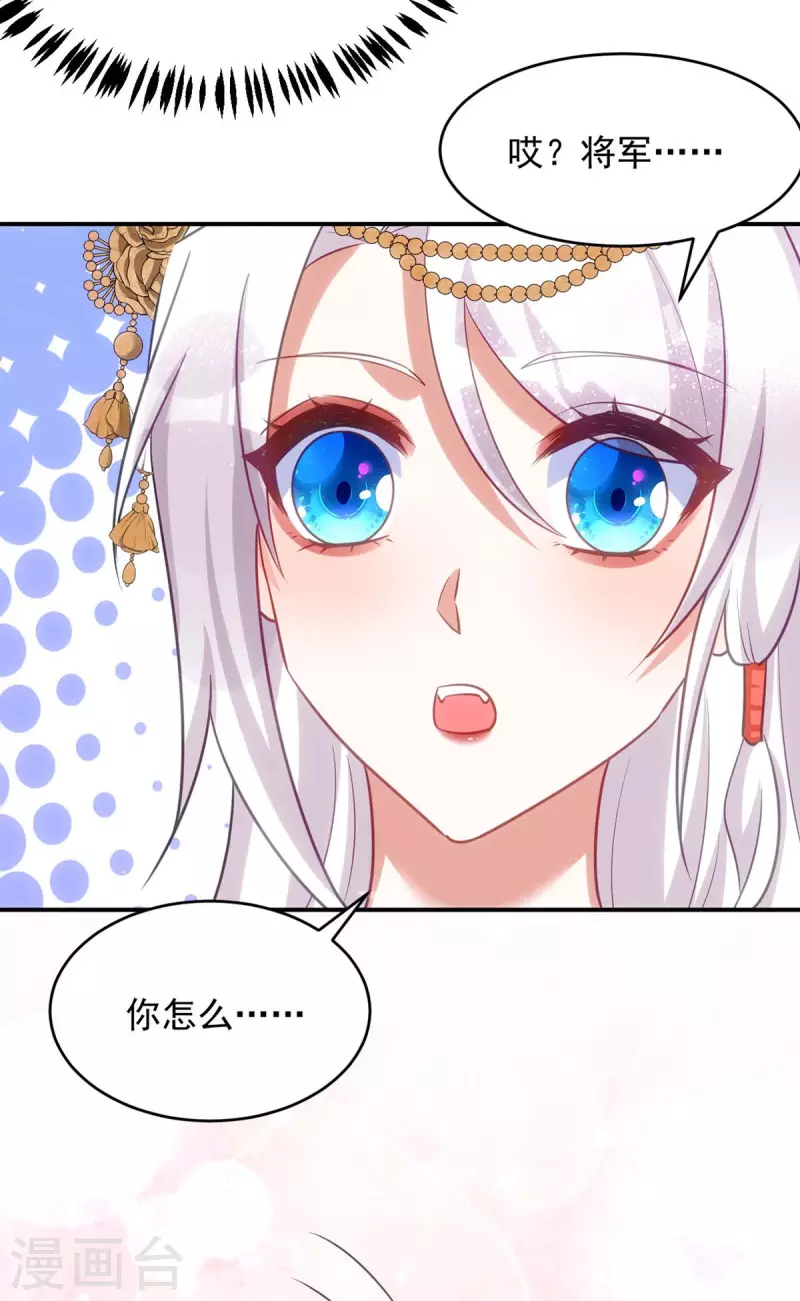 萌虎重生：将军大人要抱抱韩漫全集-第77话 吻无删减无遮挡章节图片 