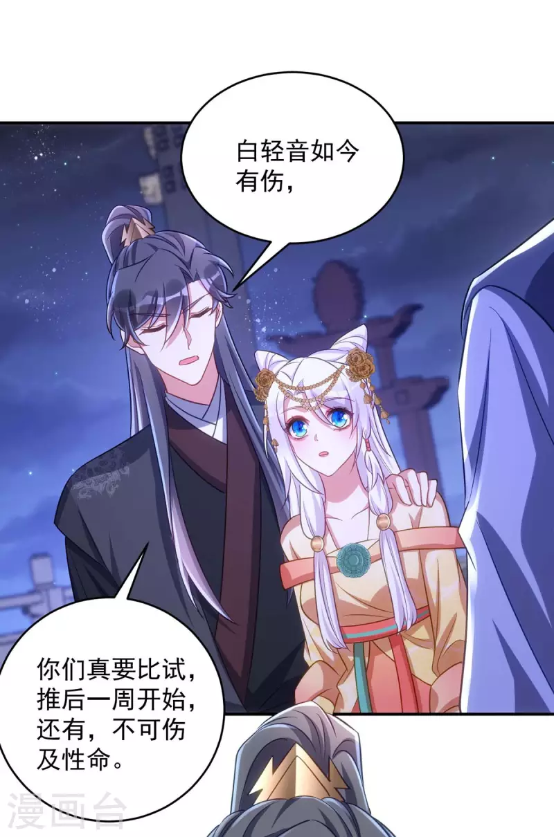 萌虎重生：将军大人要抱抱韩漫全集-第77话 吻无删减无遮挡章节图片 
