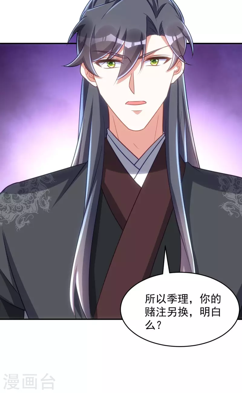 萌虎重生：将军大人要抱抱韩漫全集-第77话 吻无删减无遮挡章节图片 