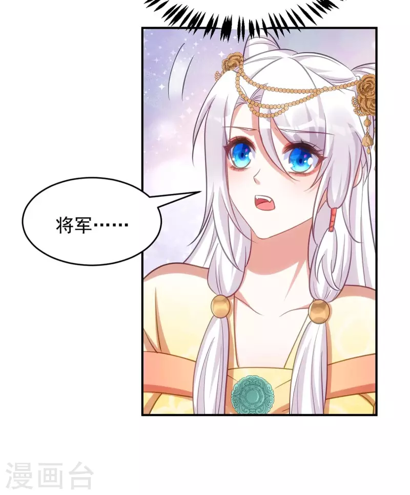 萌虎重生：将军大人要抱抱韩漫全集-第77话 吻无删减无遮挡章节图片 