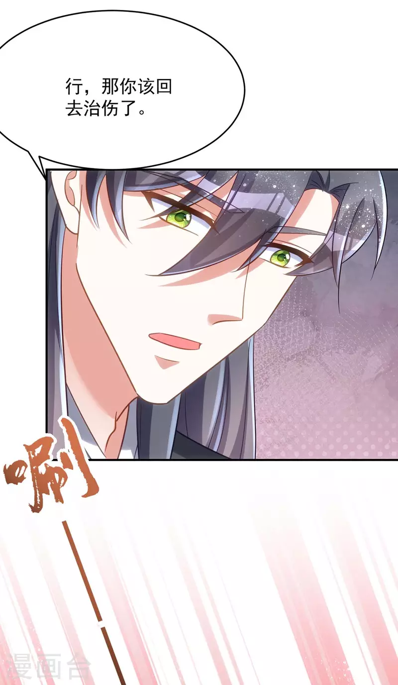 萌虎重生：将军大人要抱抱韩漫全集-第77话 吻无删减无遮挡章节图片 
