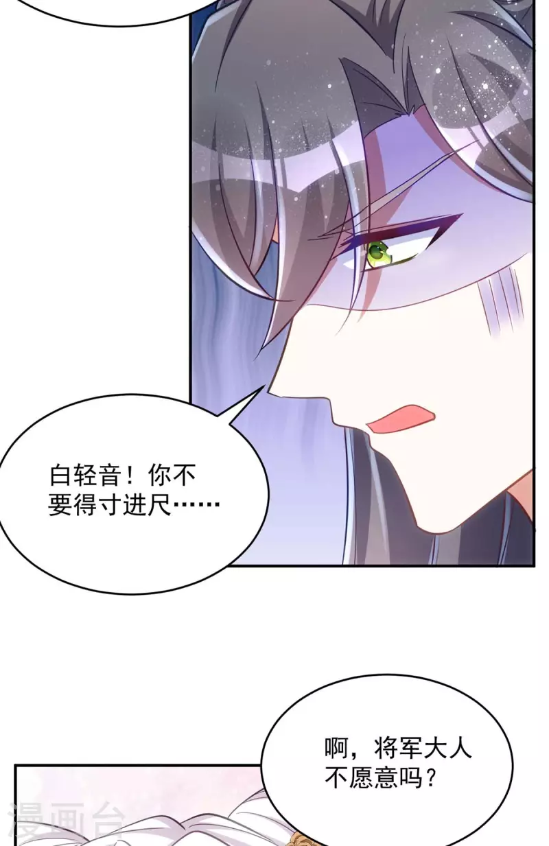 萌虎重生：将军大人要抱抱韩漫全集-第79话 我……喜欢的无删减无遮挡章节图片 