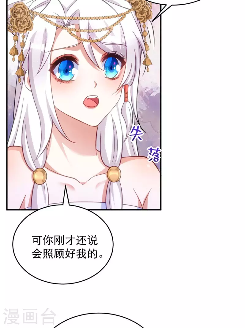 萌虎重生：将军大人要抱抱韩漫全集-第79话 我……喜欢的无删减无遮挡章节图片 