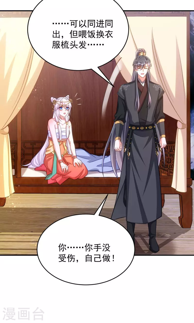 萌虎重生：将军大人要抱抱韩漫全集-第79话 我……喜欢的无删减无遮挡章节图片 