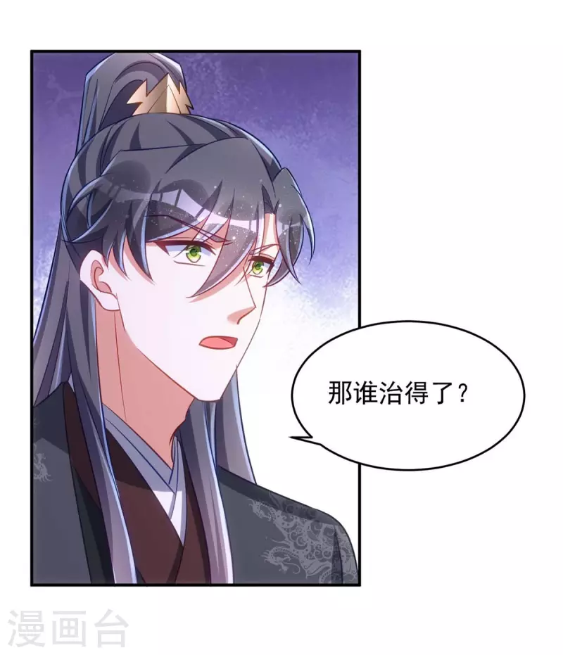 萌虎重生：将军大人要抱抱韩漫全集-第79话 我……喜欢的无删减无遮挡章节图片 