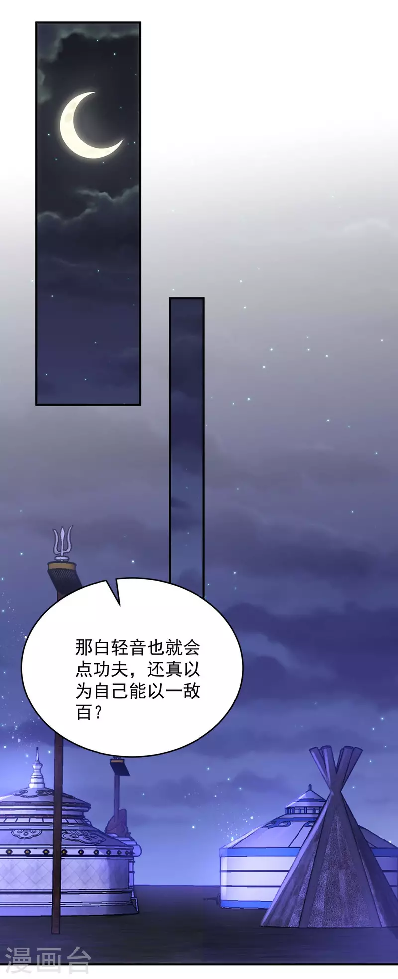 萌虎重生：将军大人要抱抱韩漫全集-第79话 我……喜欢的无删减无遮挡章节图片 