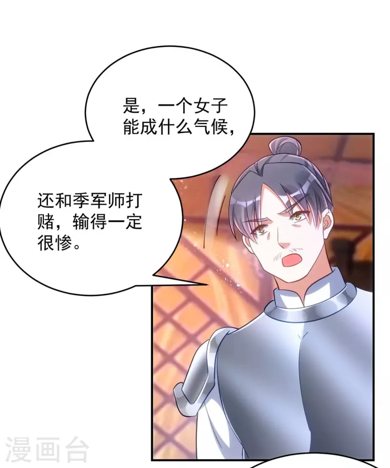 萌虎重生：将军大人要抱抱韩漫全集-第79话 我……喜欢的无删减无遮挡章节图片 