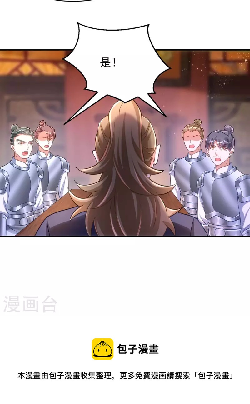 萌虎重生：将军大人要抱抱韩漫全集-第79话 我……喜欢的无删减无遮挡章节图片 