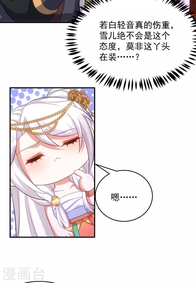 萌虎重生：将军大人要抱抱韩漫全集-第79话 我……喜欢的无删减无遮挡章节图片 