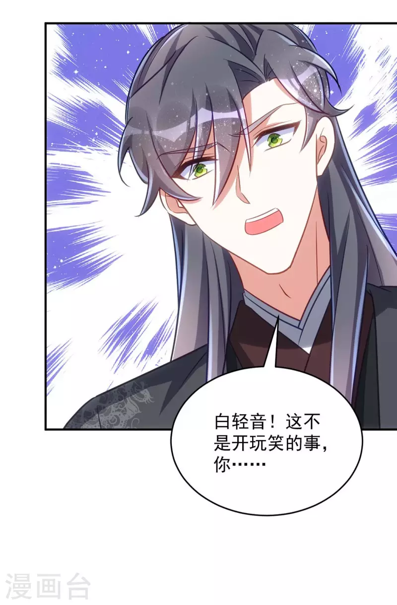 萌虎重生：将军大人要抱抱韩漫全集-第79话 我……喜欢的无删减无遮挡章节图片 
