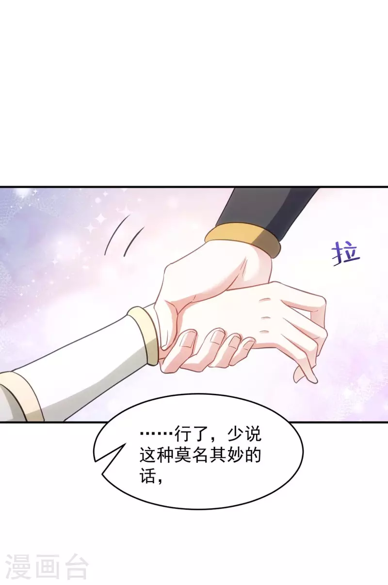 萌虎重生：将军大人要抱抱韩漫全集-第80话 将军的担心无删减无遮挡章节图片 