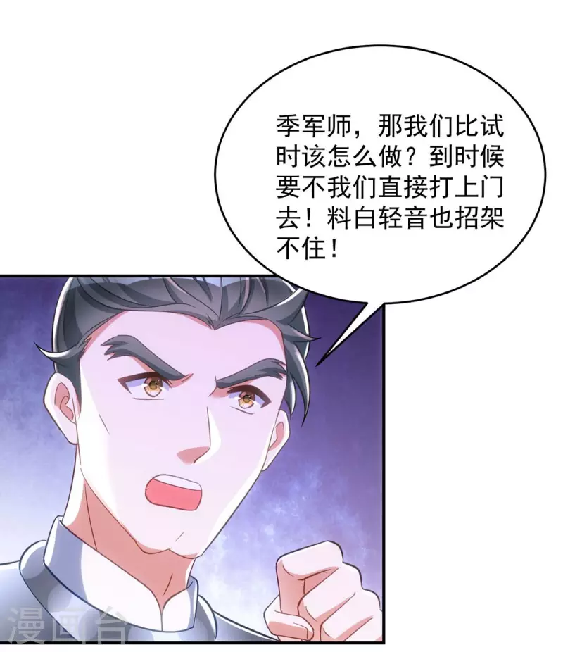 萌虎重生：将军大人要抱抱韩漫全集-第80话 将军的担心无删减无遮挡章节图片 