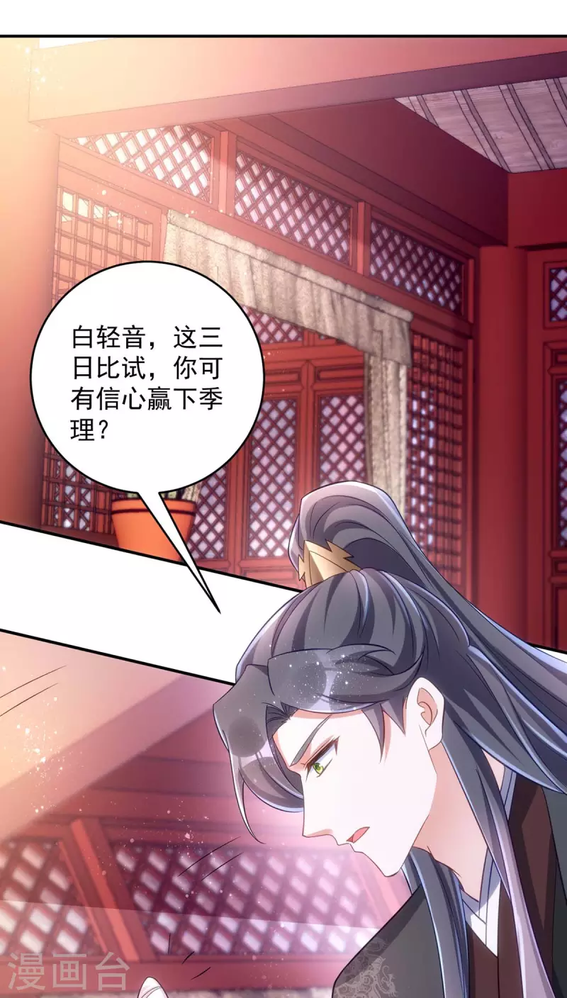 萌虎重生：将军大人要抱抱韩漫全集-第80话 将军的担心无删减无遮挡章节图片 