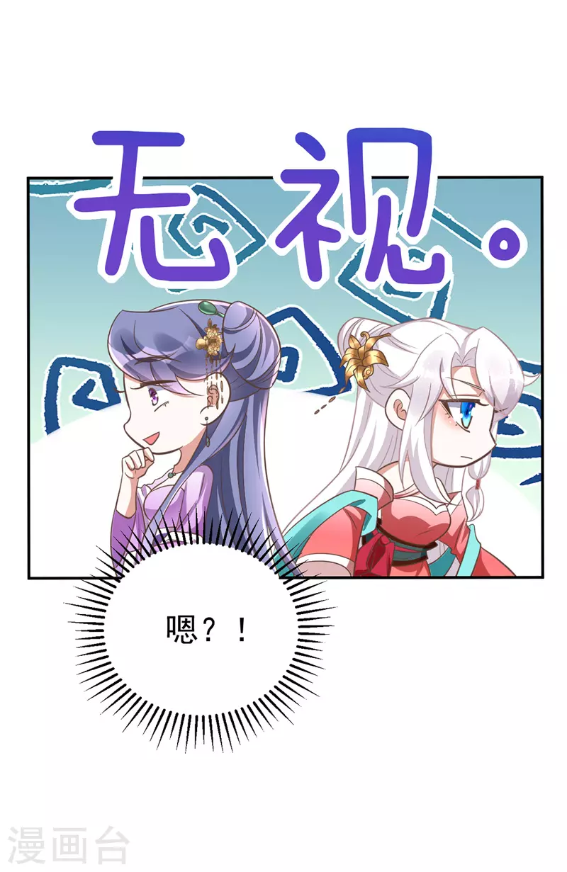 萌虎重生：将军大人要抱抱韩漫全集-第9话 黑历史无删减无遮挡章节图片 