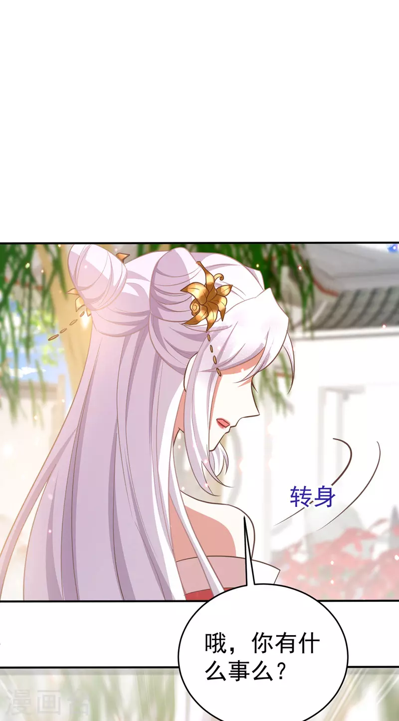 萌虎重生：将军大人要抱抱韩漫全集-第9话 黑历史无删减无遮挡章节图片 