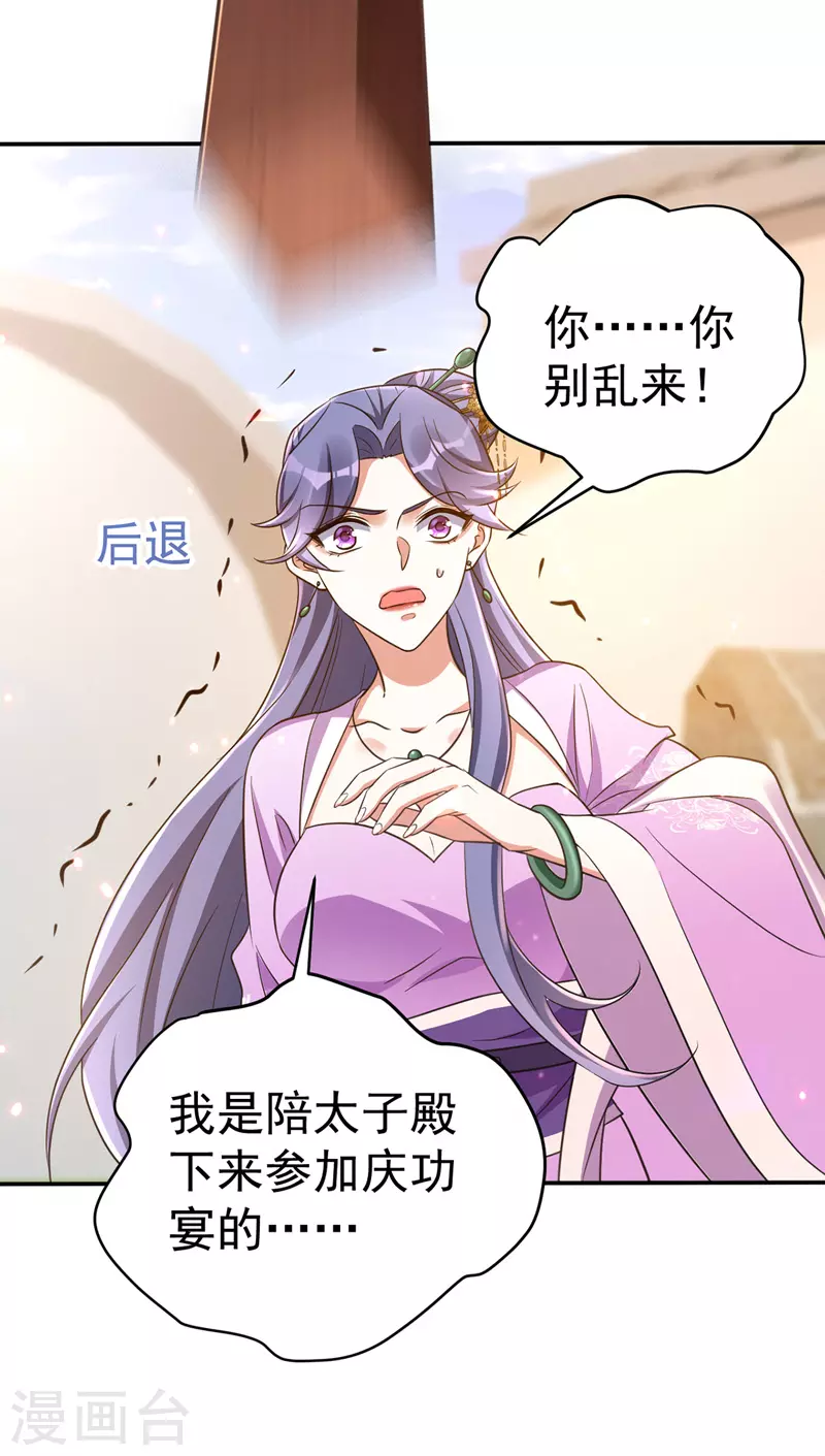 萌虎重生：将军大人要抱抱韩漫全集-第9话 黑历史无删减无遮挡章节图片 