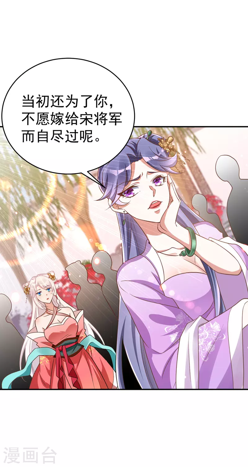 萌虎重生：将军大人要抱抱韩漫全集-第9话 黑历史无删减无遮挡章节图片 