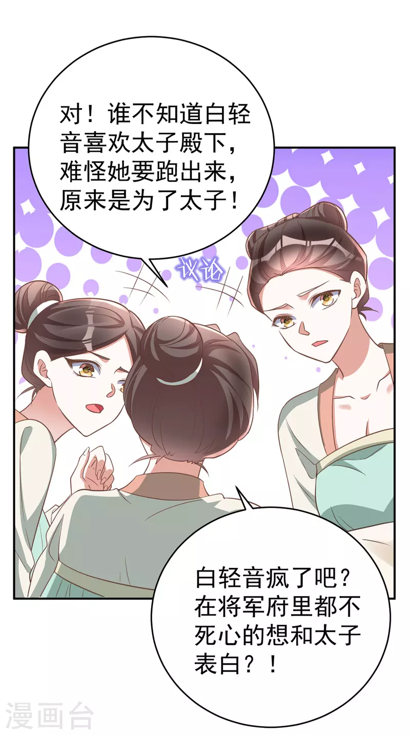 萌虎重生：将军大人要抱抱韩漫全集-第9话 黑历史无删减无遮挡章节图片 