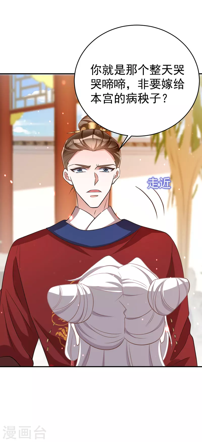 萌虎重生：将军大人要抱抱韩漫全集-第9话 黑历史无删减无遮挡章节图片 