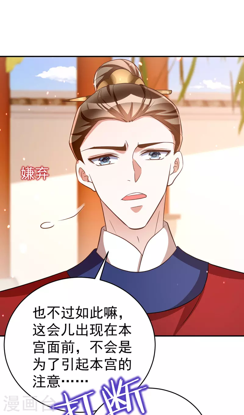 萌虎重生：将军大人要抱抱韩漫全集-第9话 黑历史无删减无遮挡章节图片 