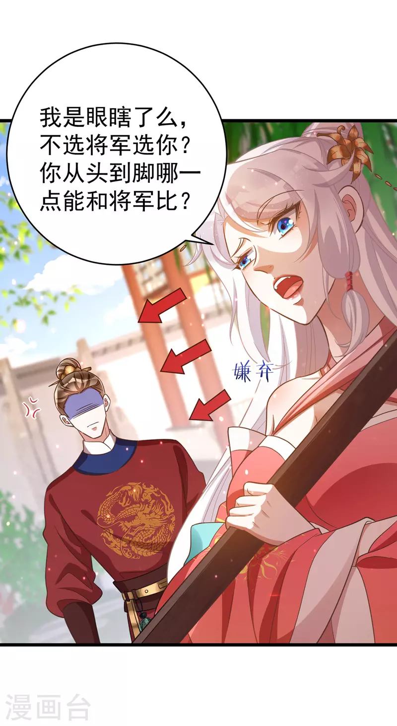 萌虎重生：将军大人要抱抱韩漫全集-第9话 黑历史无删减无遮挡章节图片 