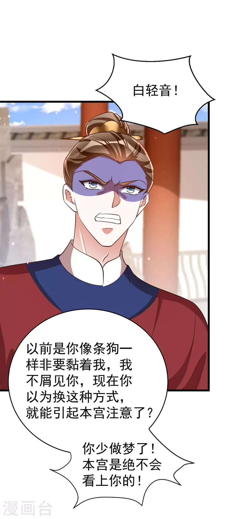 萌虎重生：将军大人要抱抱韩漫全集-第9话 黑历史无删减无遮挡章节图片 