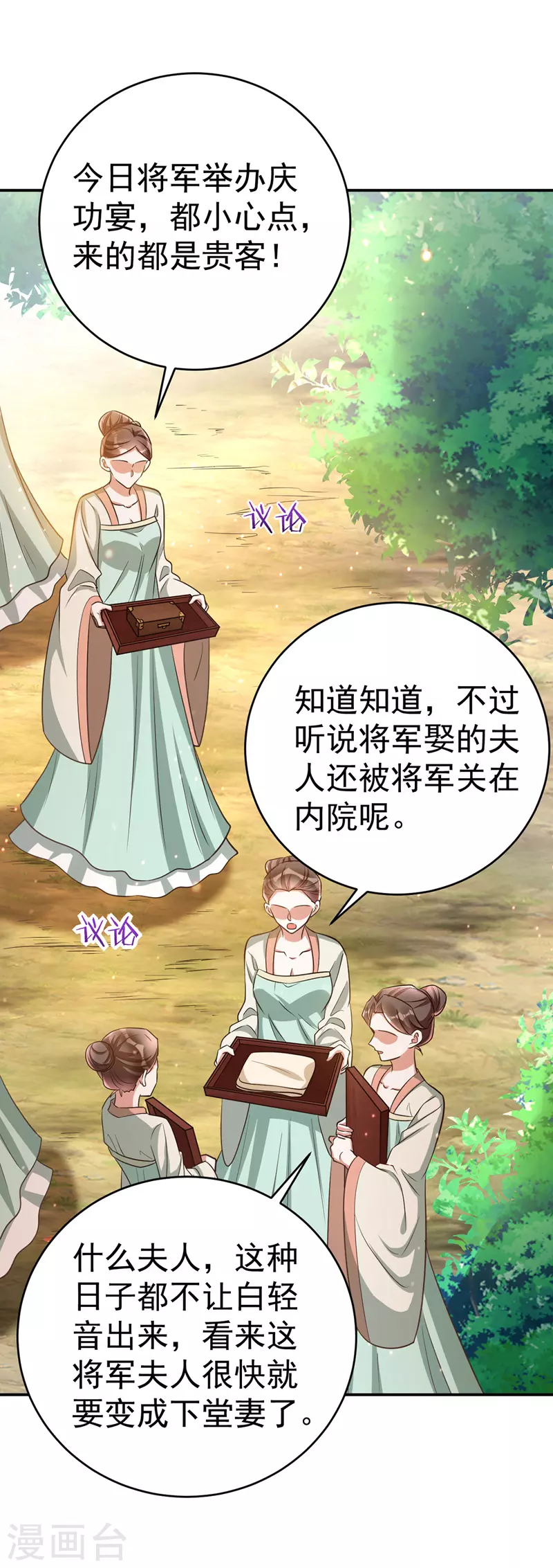 萌虎重生：将军大人要抱抱韩漫全集-第9话 黑历史无删减无遮挡章节图片 