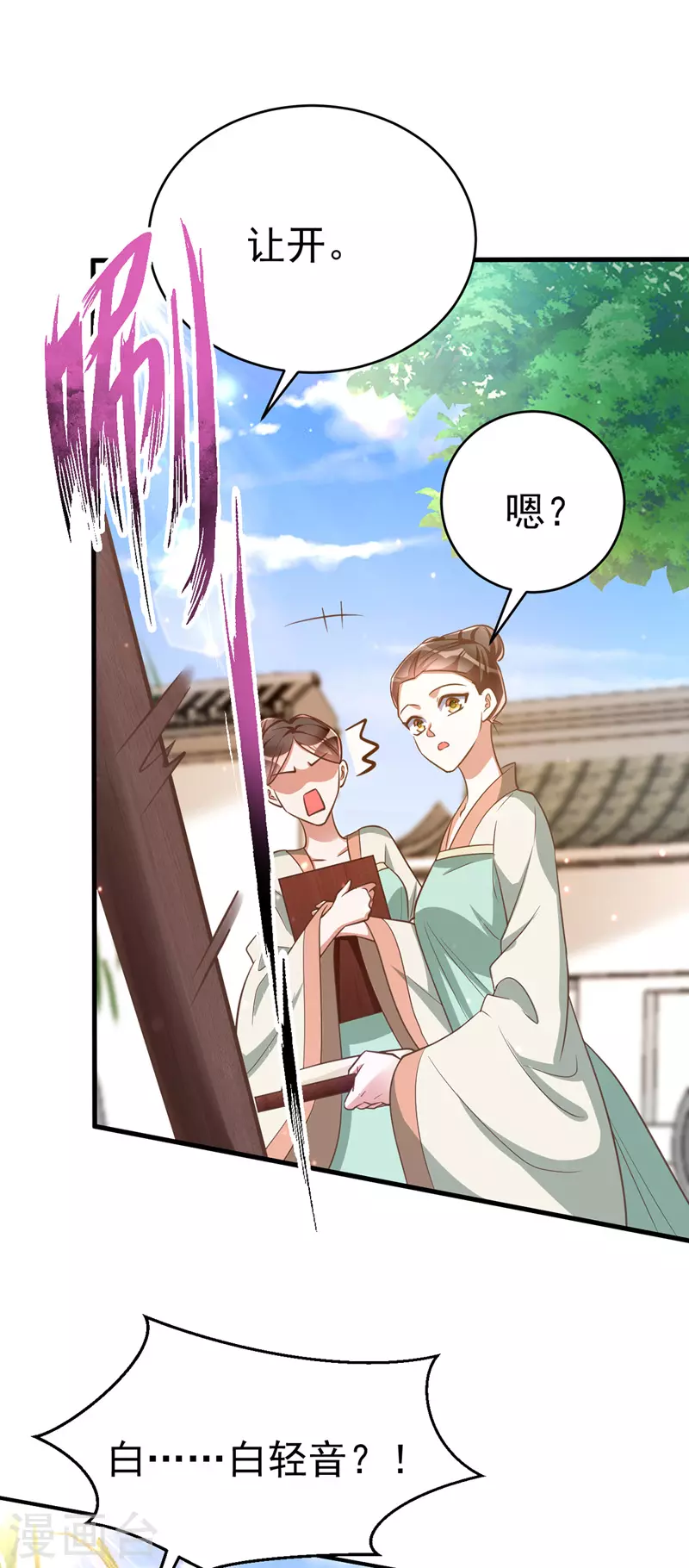 萌虎重生：将军大人要抱抱韩漫全集-第9话 黑历史无删减无遮挡章节图片 