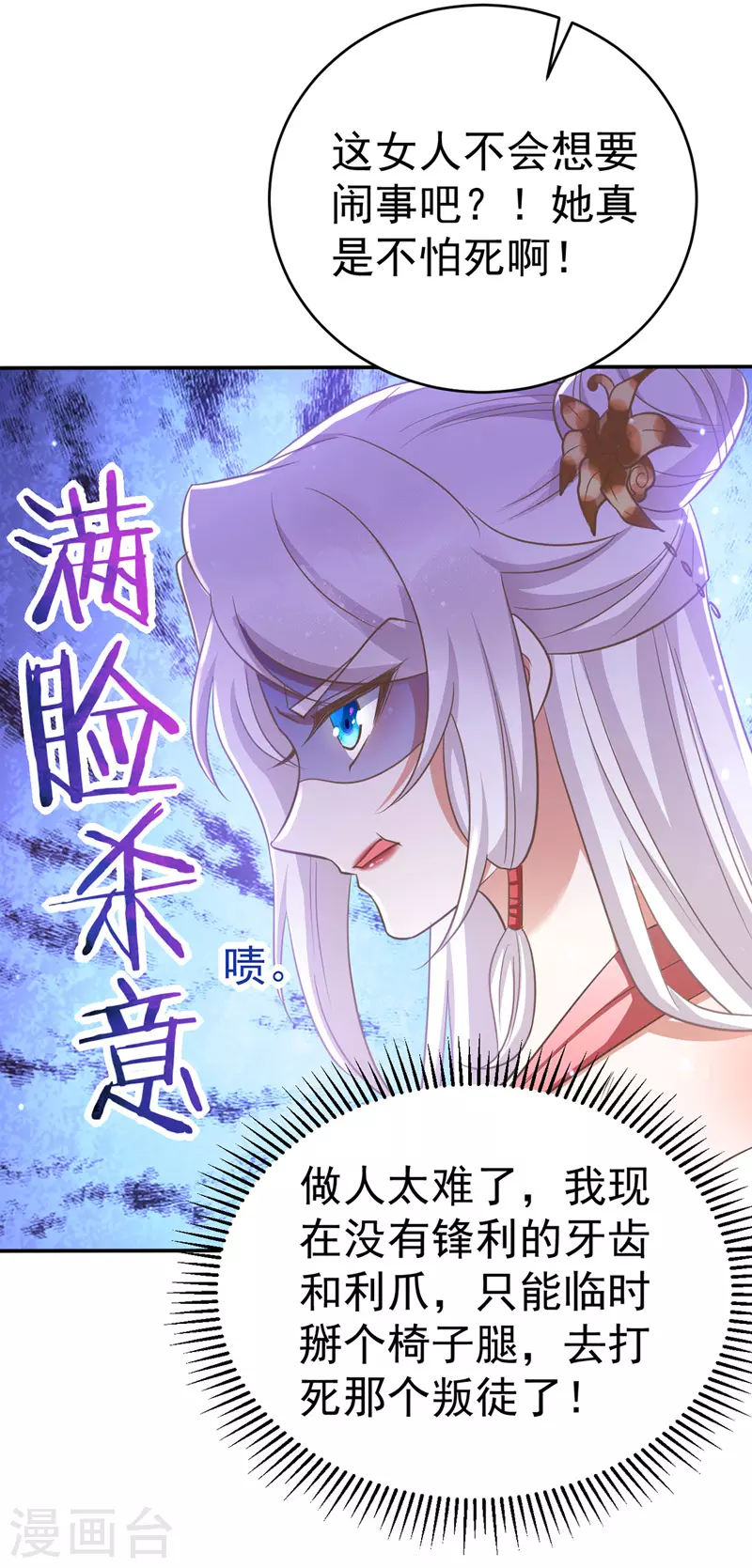 萌虎重生：将军大人要抱抱韩漫全集-第9话 黑历史无删减无遮挡章节图片 