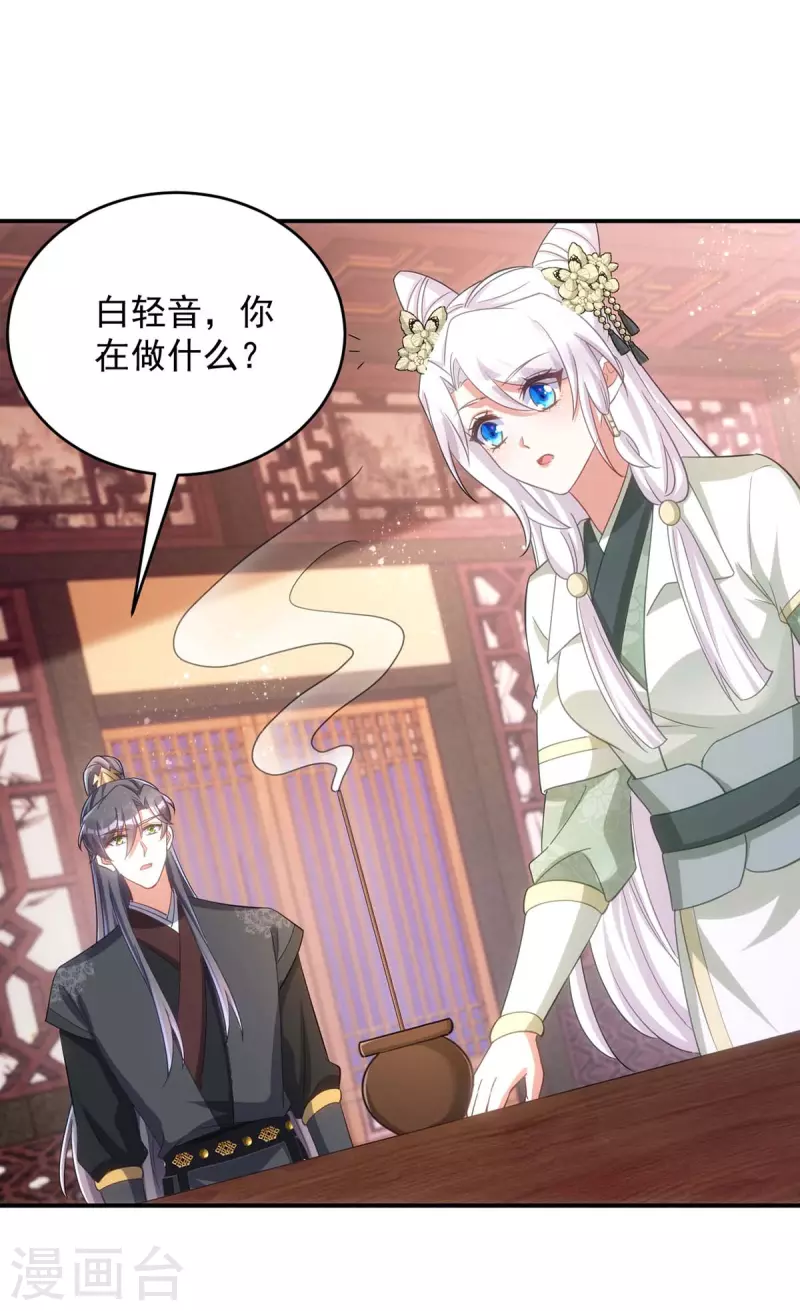 萌虎重生：将军大人要抱抱韩漫全集-第81话 白轻音，别输了无删减无遮挡章节图片 