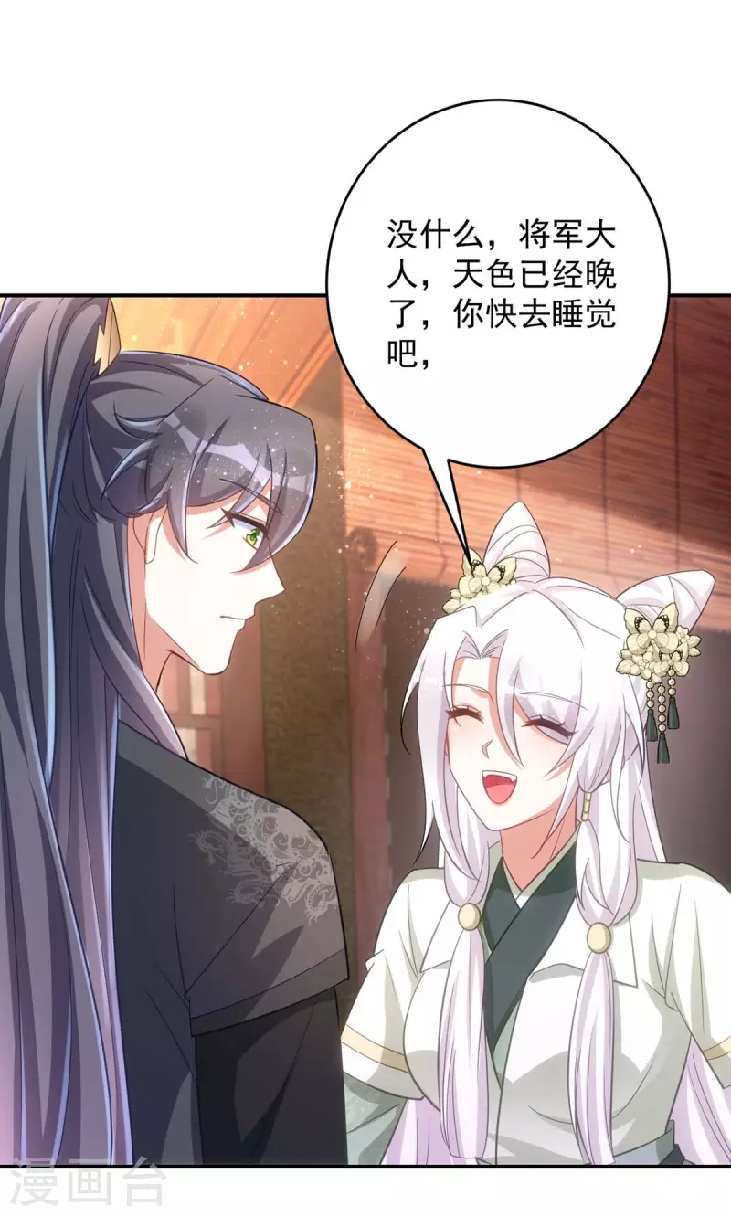 萌虎重生：将军大人要抱抱韩漫全集-第81话 白轻音，别输了无删减无遮挡章节图片 