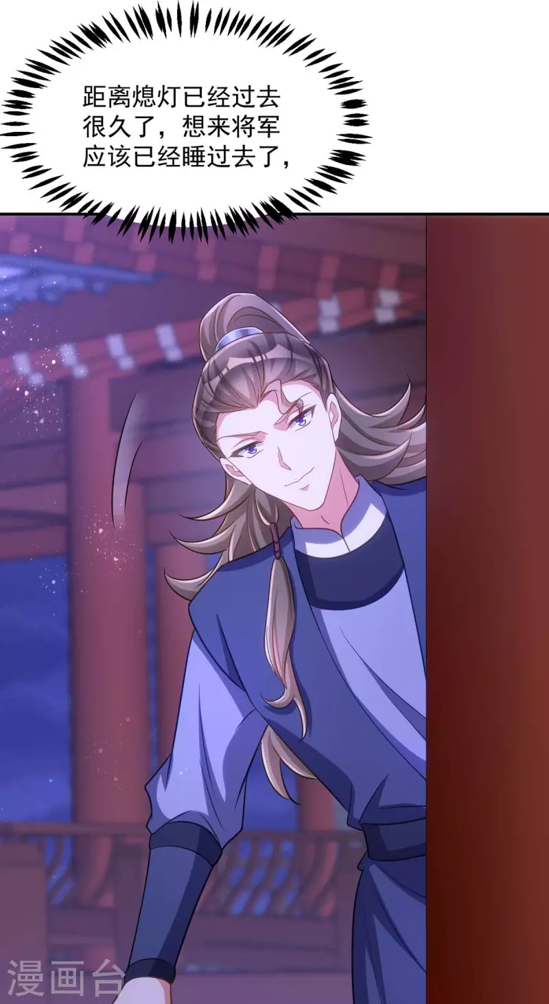 萌虎重生：将军大人要抱抱韩漫全集-第81话 白轻音，别输了无删减无遮挡章节图片 