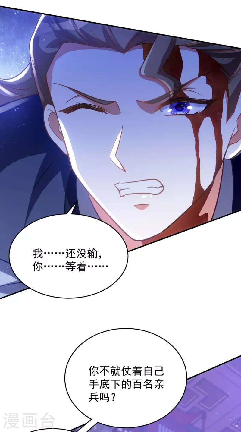 萌虎重生：将军大人要抱抱韩漫全集-第82话 擒下季理无删减无遮挡章节图片 
