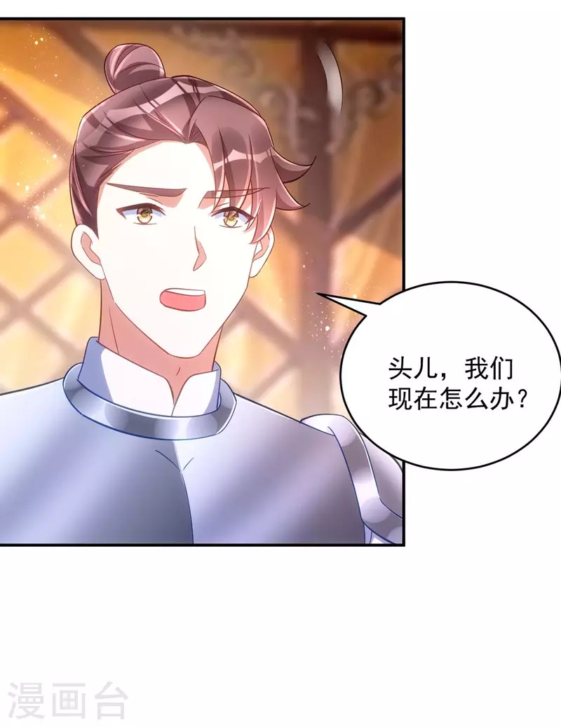 萌虎重生：将军大人要抱抱韩漫全集-第82话 擒下季理无删减无遮挡章节图片 