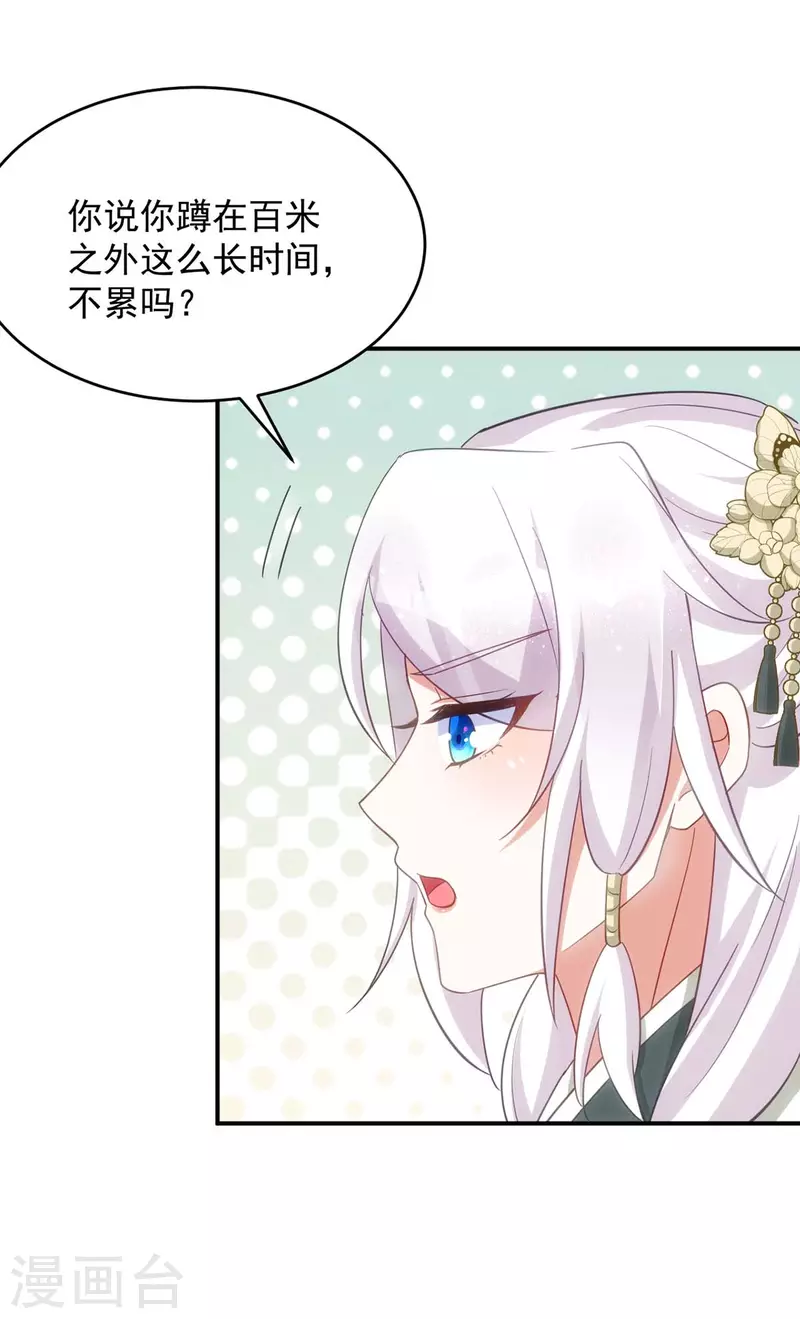 萌虎重生：将军大人要抱抱韩漫全集-第82话 擒下季理无删减无遮挡章节图片 