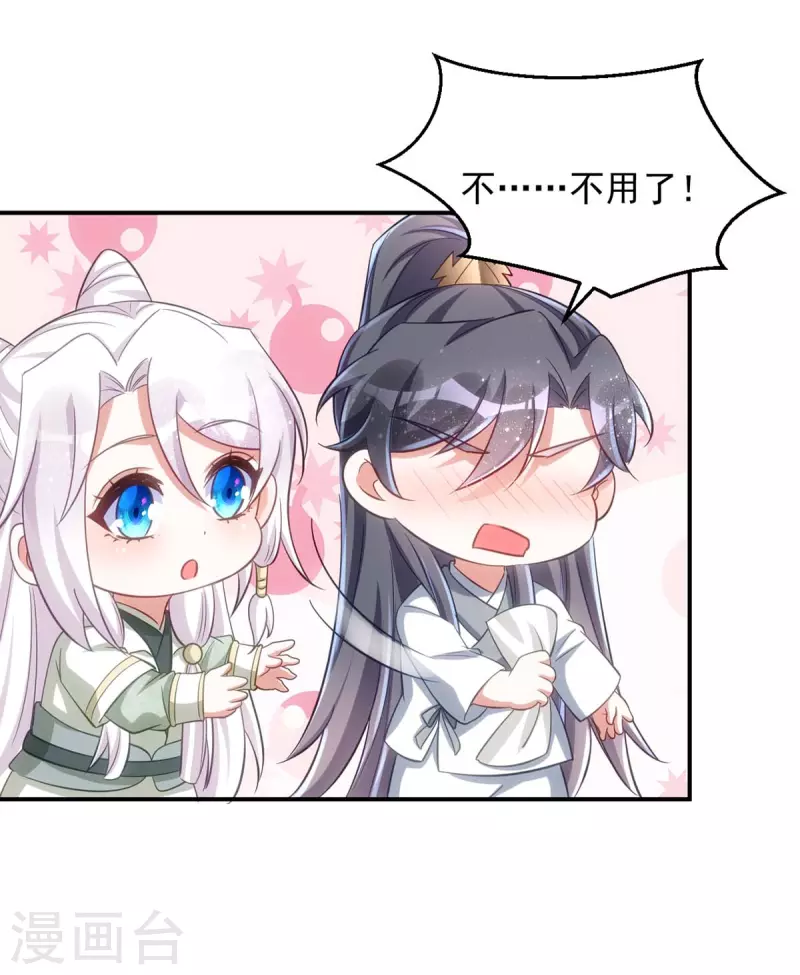 萌虎重生：将军大人要抱抱韩漫全集-第82话 擒下季理无删减无遮挡章节图片 