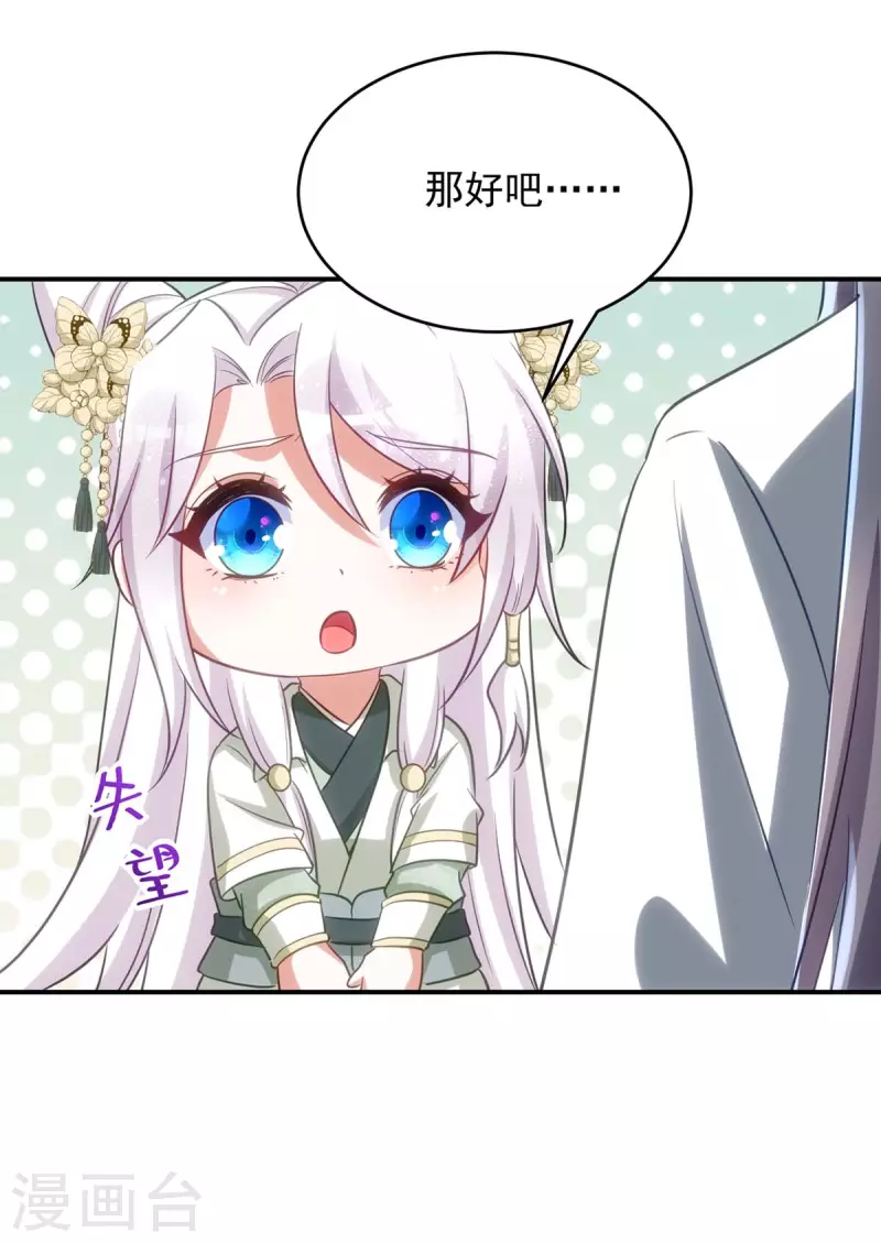 萌虎重生：将军大人要抱抱韩漫全集-第82话 擒下季理无删减无遮挡章节图片 
