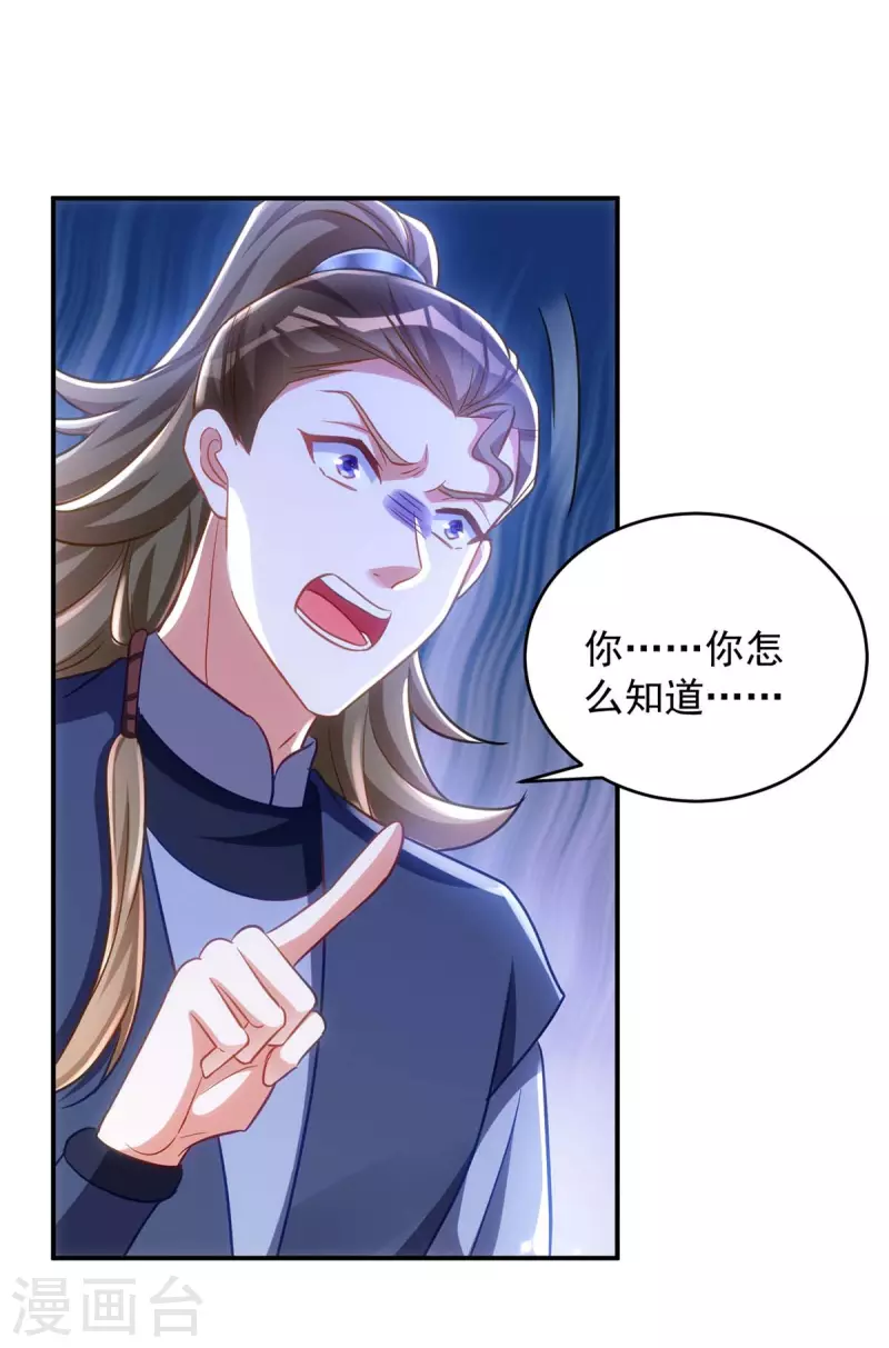 萌虎重生：将军大人要抱抱韩漫全集-第82话 擒下季理无删减无遮挡章节图片 