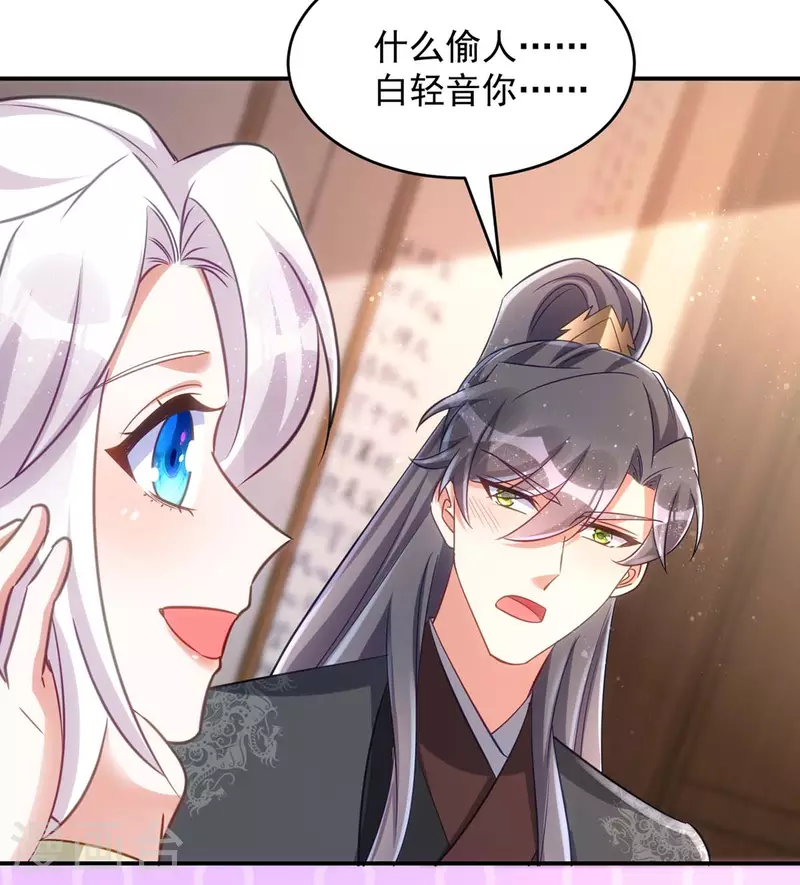 萌虎重生：将军大人要抱抱韩漫全集-第83话 寸步不离无删减无遮挡章节图片 