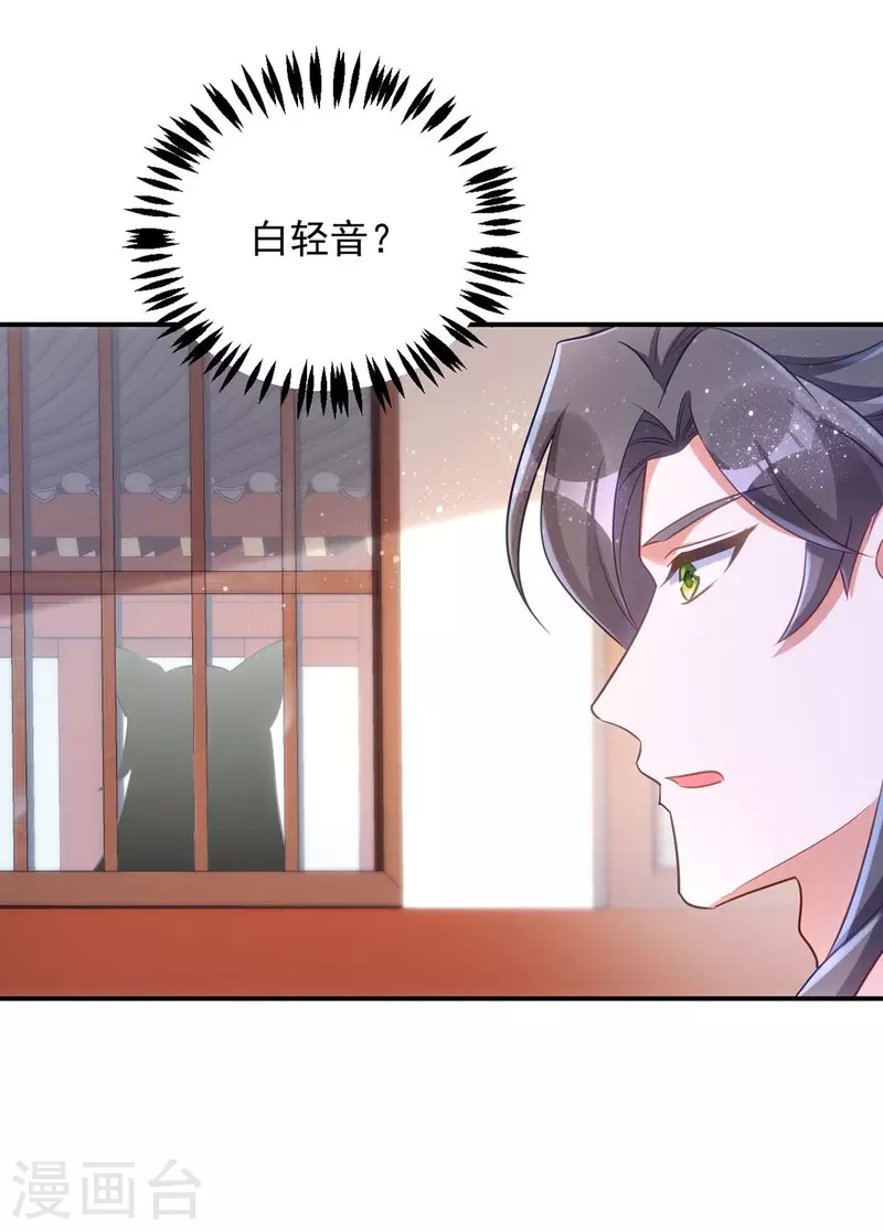 萌虎重生：将军大人要抱抱韩漫全集-第84话 将军大人，有敌袭！无删减无遮挡章节图片 