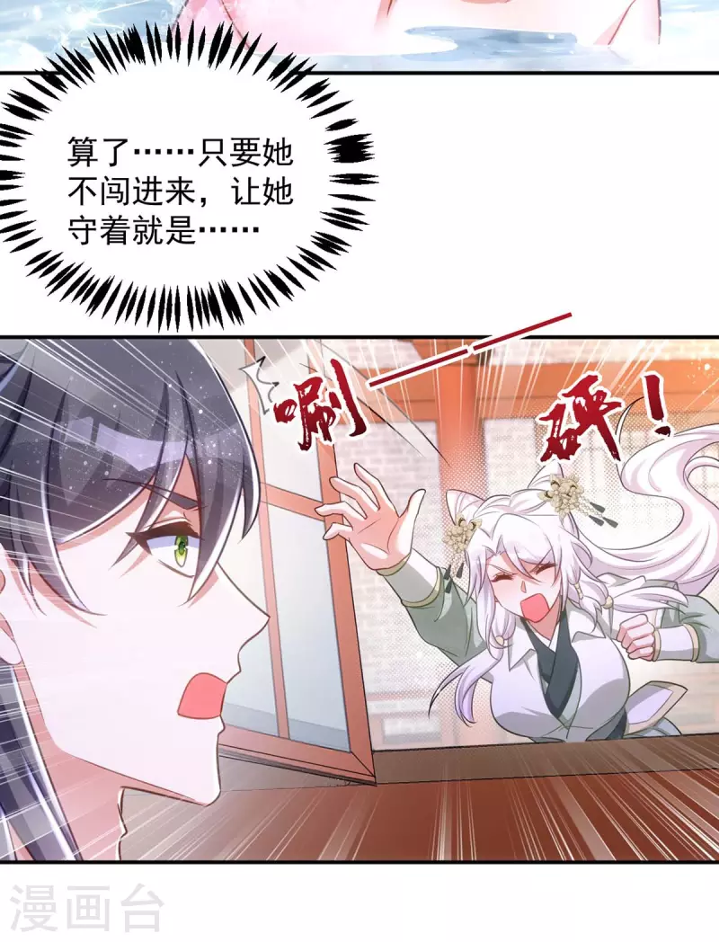 萌虎重生：将军大人要抱抱韩漫全集-第84话 将军大人，有敌袭！无删减无遮挡章节图片 