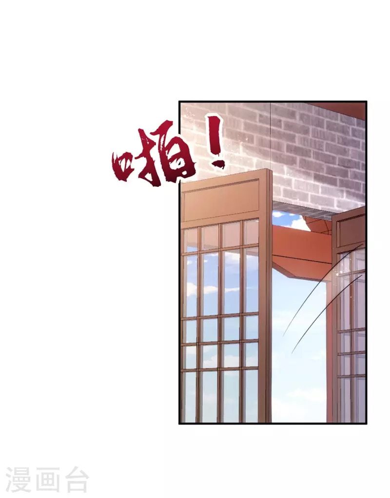 萌虎重生：将军大人要抱抱韩漫全集-第84话 将军大人，有敌袭！无删减无遮挡章节图片 