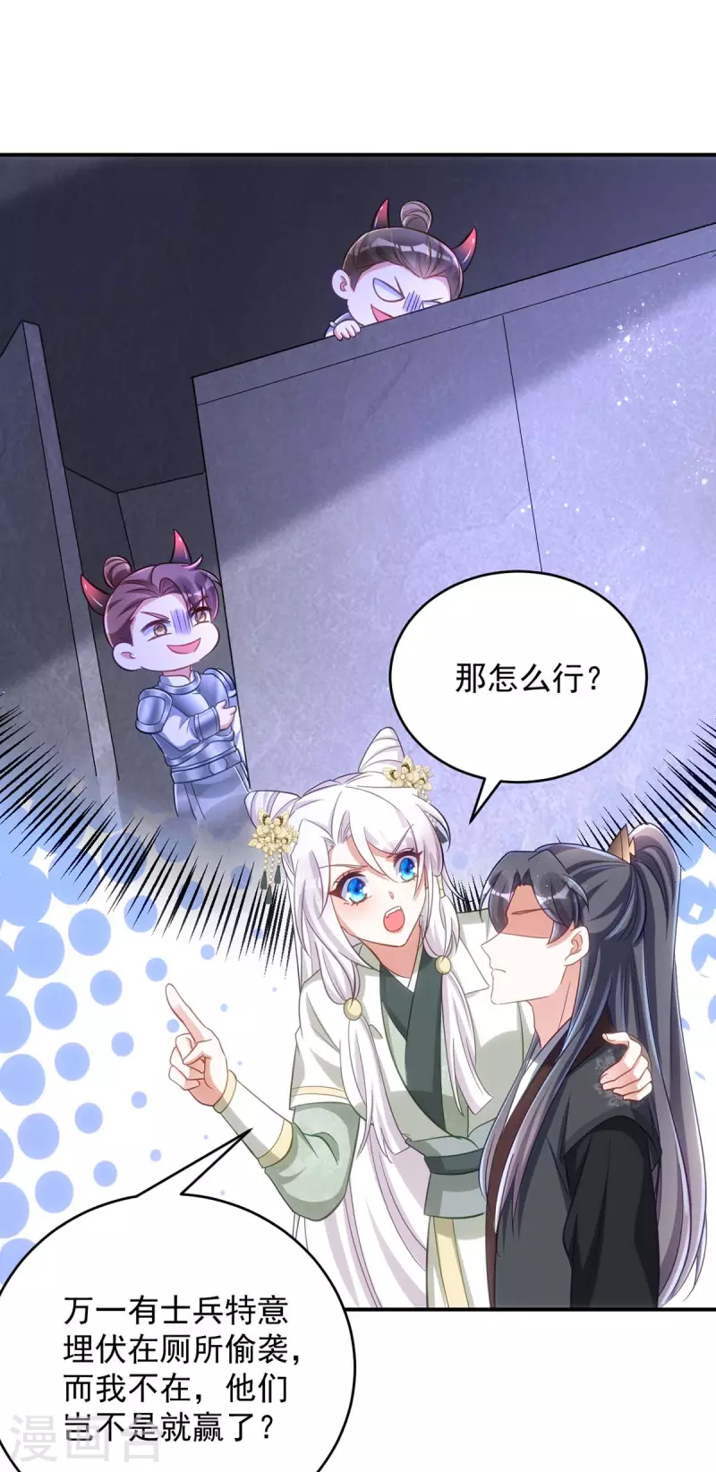 萌虎重生：将军大人要抱抱韩漫全集-第84话 将军大人，有敌袭！无删减无遮挡章节图片 