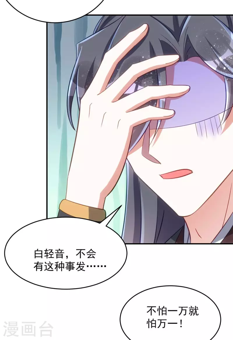 萌虎重生：将军大人要抱抱韩漫全集-第84话 将军大人，有敌袭！无删减无遮挡章节图片 