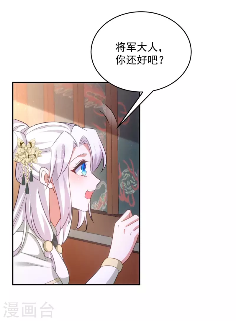 萌虎重生：将军大人要抱抱韩漫全集-第84话 将军大人，有敌袭！无删减无遮挡章节图片 