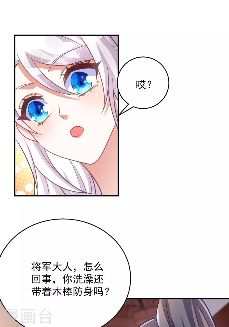 萌虎重生：将军大人要抱抱韩漫全集-第85话 将军的随身法宝无删减无遮挡章节图片 