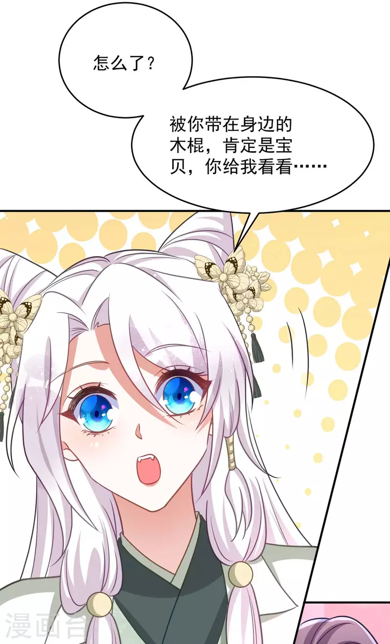 萌虎重生：将军大人要抱抱韩漫全集-第85话 将军的随身法宝无删减无遮挡章节图片 