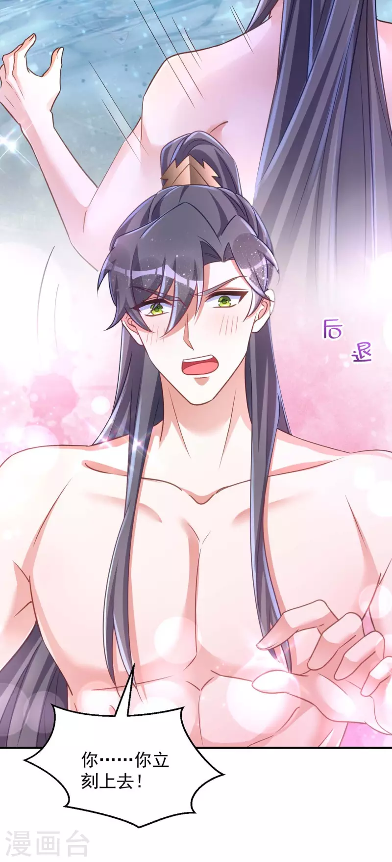 萌虎重生：将军大人要抱抱韩漫全集-第85话 将军的随身法宝无删减无遮挡章节图片 