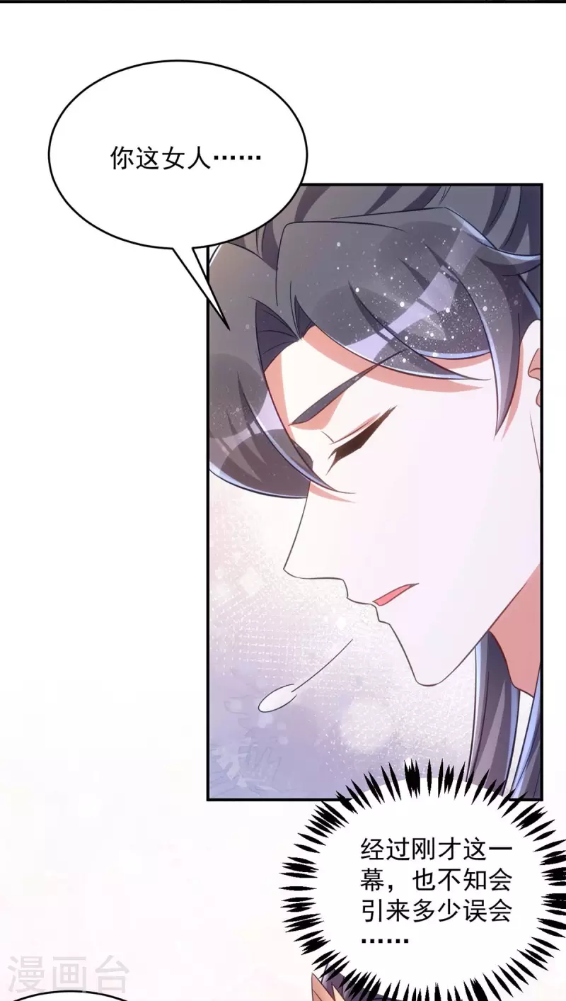 萌虎重生：将军大人要抱抱韩漫全集-第85话 将军的随身法宝无删减无遮挡章节图片 